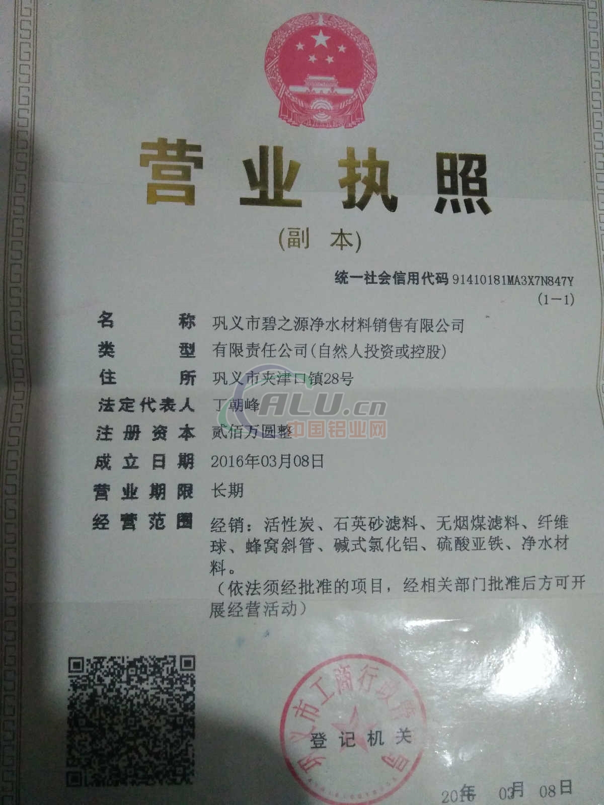 营业执照