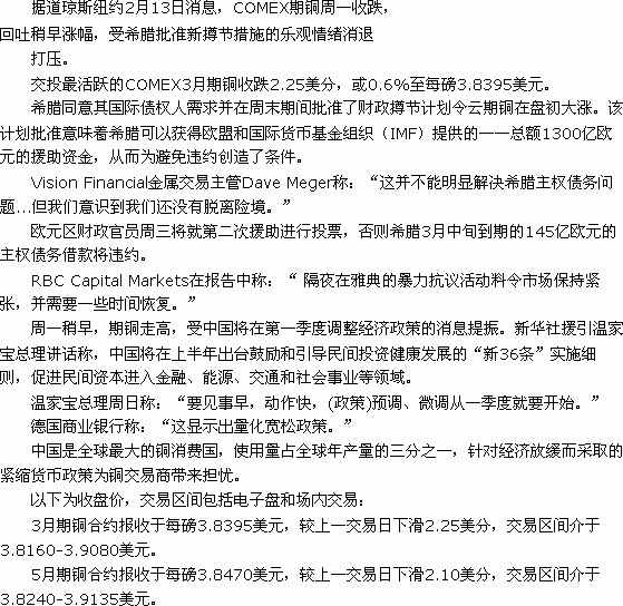 铝业网新闻图片