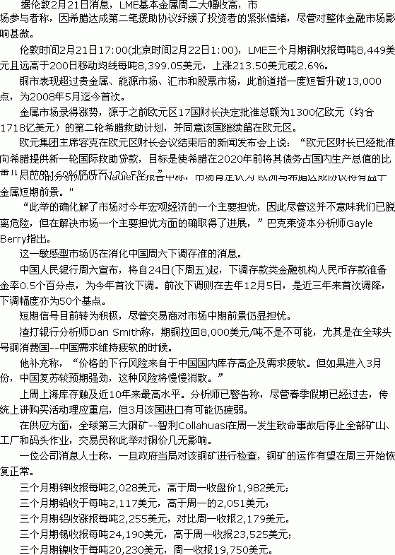 铝业网新闻图片