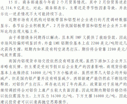 铝业网新闻图片