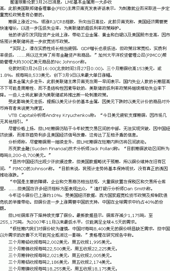 铝业网新闻图片