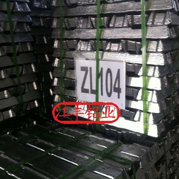 供鑄造鋁合金ZL104
