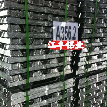 供鑄造鋁合金錠A356.2
