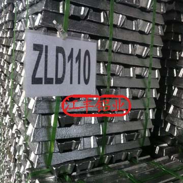 供鑄造鋁合金錠210Z.1