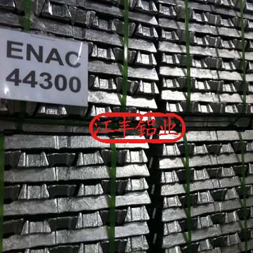 供铸造铝合金锭ENAC44300
