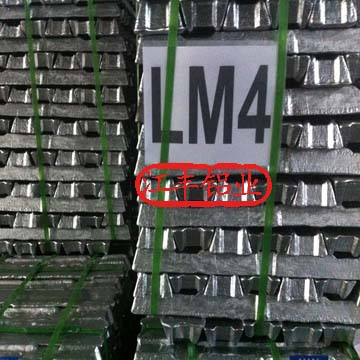 供鑄造鋁合金錠LM4