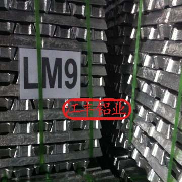 供鑄造鋁合金錠LM9