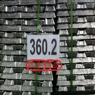 供鑄造鋁合金錠360.2