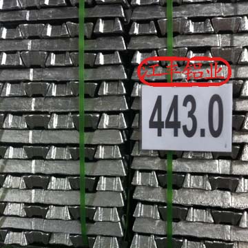 供鑄造鋁合金錠443.0