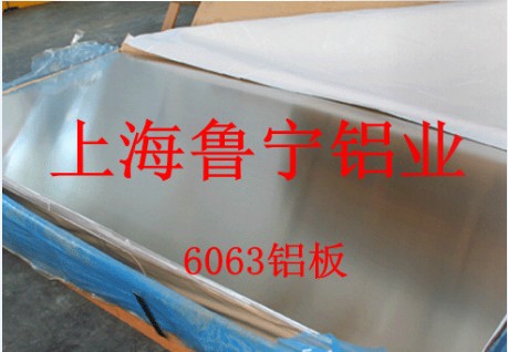 6061，鋁板t5  t6鋁材