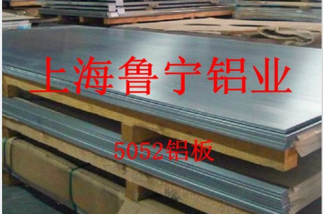 山東潘老三供應上海鋁板材