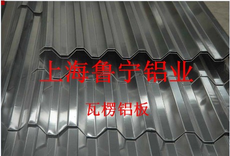 上海魯寧鋁業，潘老板供應鋁板