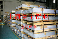 上海魯寧鋁業銷售各種鋁板