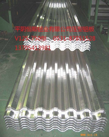 壓型鋁板750型，水波紋壓型鋁板 電廠專用壓型合金鋁板