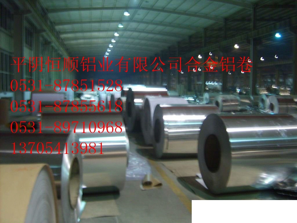 平陰恆順鋁業防鏽合金鋁卷，電廠保溫鋁卷生產，合金鋁卷，管道保溫鋁卷