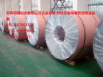 山东合金铝卷，防锈合金铝卷，管道保温合金铝卷，3003，3A21，1070