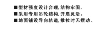 XY95DG系列吊轨推拉门