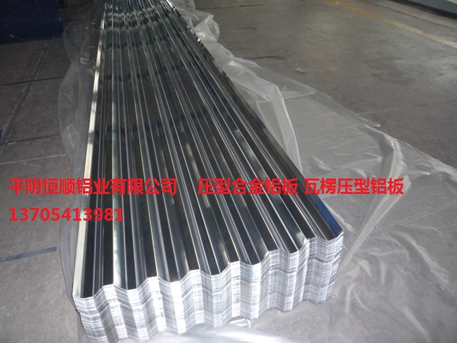 壓型合金鋁板，山東壓型鋁板，濟南瓦楞鋁板，750壓型瓦楞鋁板，30033004
