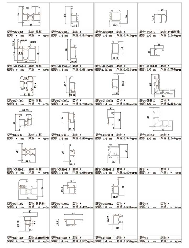 铝业网图片