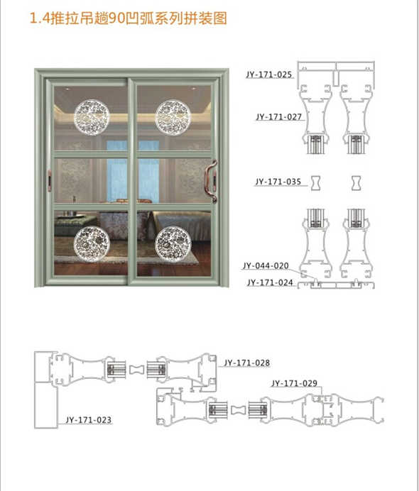 推拉门铝型材拼装简图