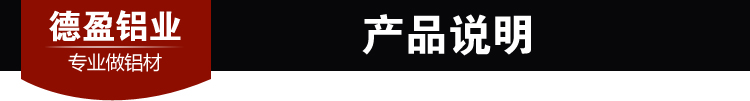 工業鋁異型材廠家定制生產