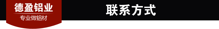 工業鋁異型材廠家定制生產