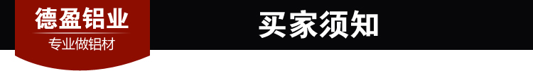 工業鋁異型材廠家定制生產