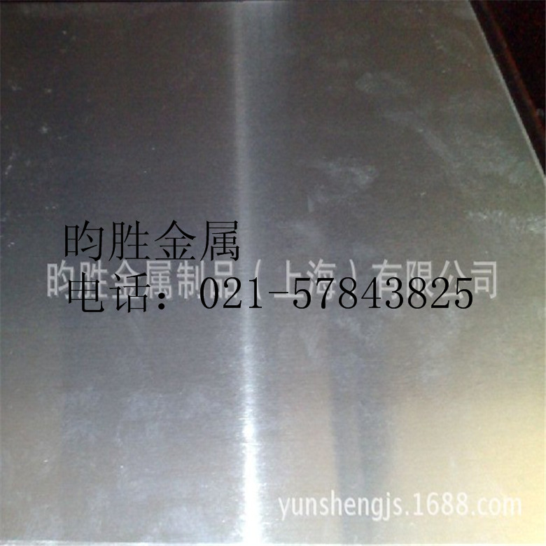 7A04鏡面鋁板(厚度0.4mm）