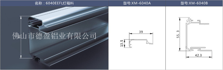 60×40EEFL燈箱料無邊框拉布燈箱