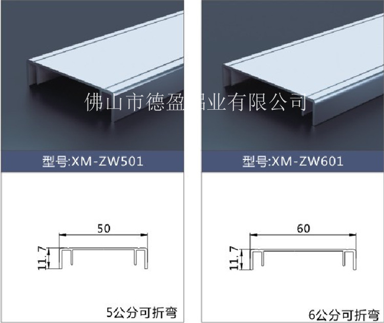 廠家現貨直供折彎吸塑燈箱鋁型材