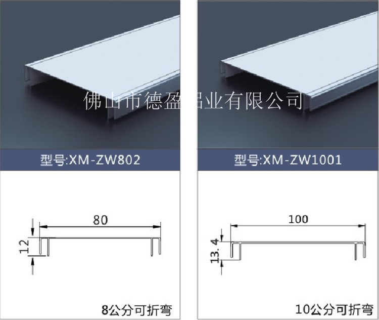 厂家现货多规格折弯吸塑灯箱型材