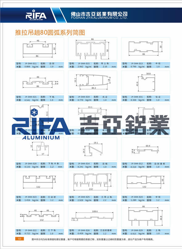 铝业网图片