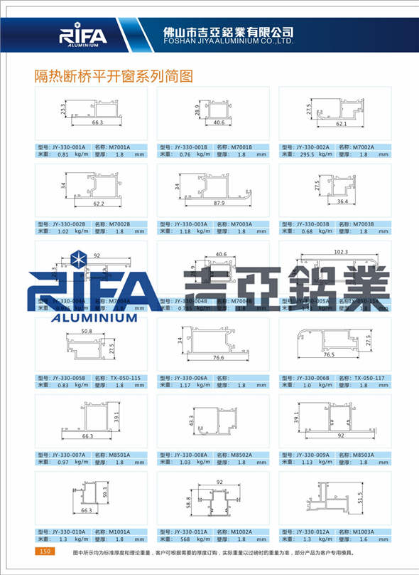 60平开铝窗型材简图图片