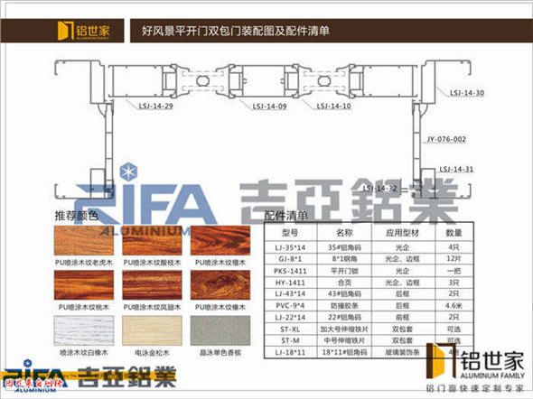 铝业网图片