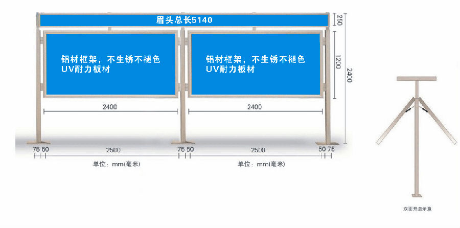 户外双面宣传栏定做铝合金报栏