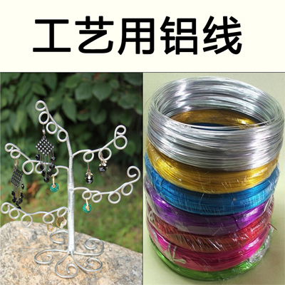 供应创意新款彩色铝线 工艺铝线