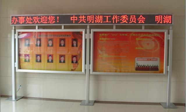 LED显示屏宣传栏.jpg