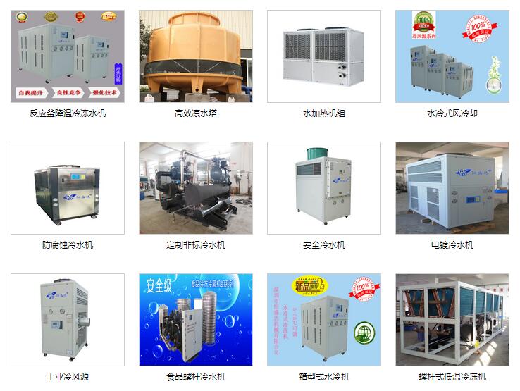 制冷设备４.jpg