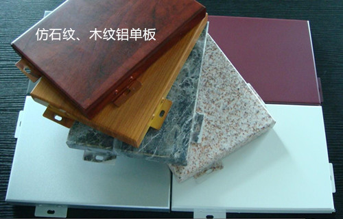 广东铝单板厂家 铝单板铝幕墙