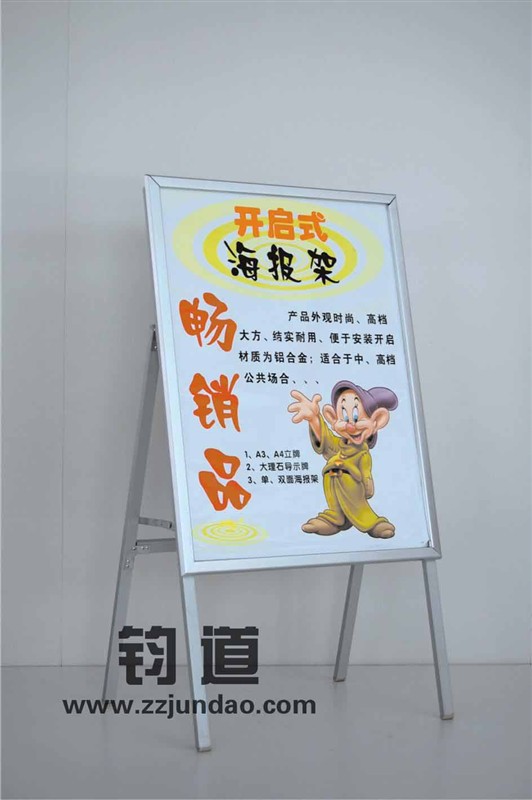 海报架4.0.jpg