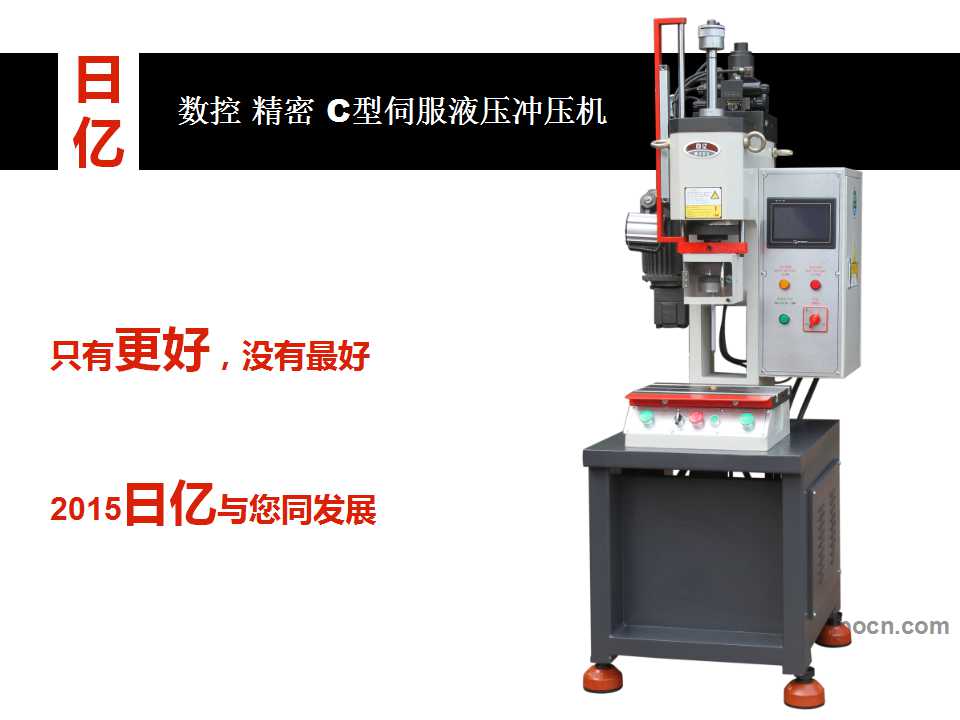 servo hydraulic press 151102-2 单臂伺服液压冲床 1-15T (6).jpg