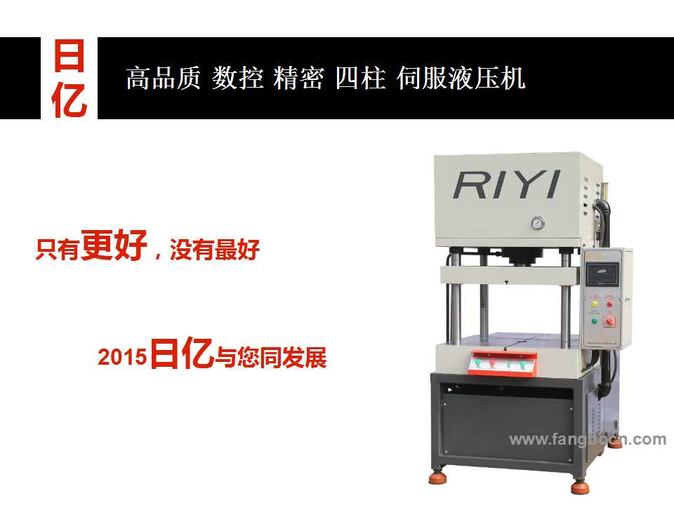 servo hydraulic press machine 151101-1 数控四柱伺服液压机 10-100T (1).jpg