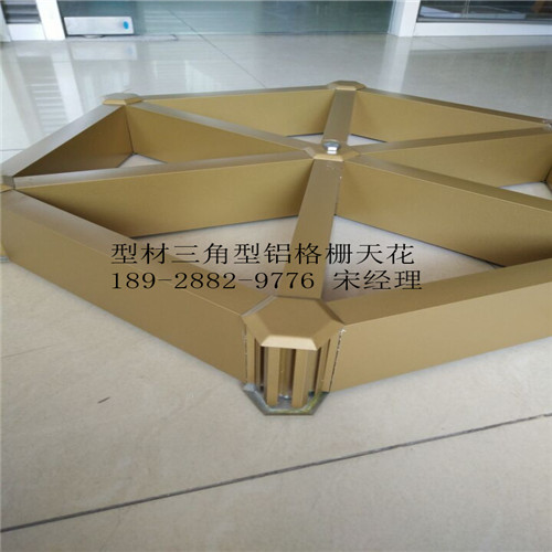 供应型材三角格栅天花吊顶厂商
