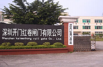 深圳卷闸门维修 深圳罗湖卷闸门