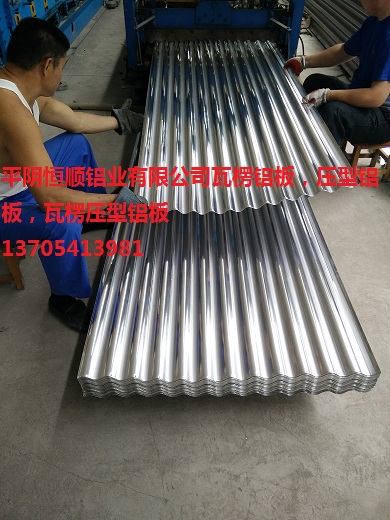 瓦楞鋁板生產壓型鋁板加工電廠專用壓型鋁板