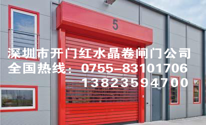 深圳宝安水晶卷闸门片厂