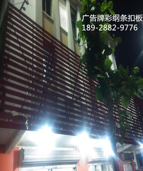 廠家直供門頭彩綱扣板 招牌扣板