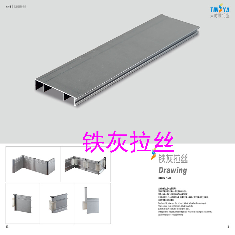 天时雅2015版面7铁灰拉丝.jpg