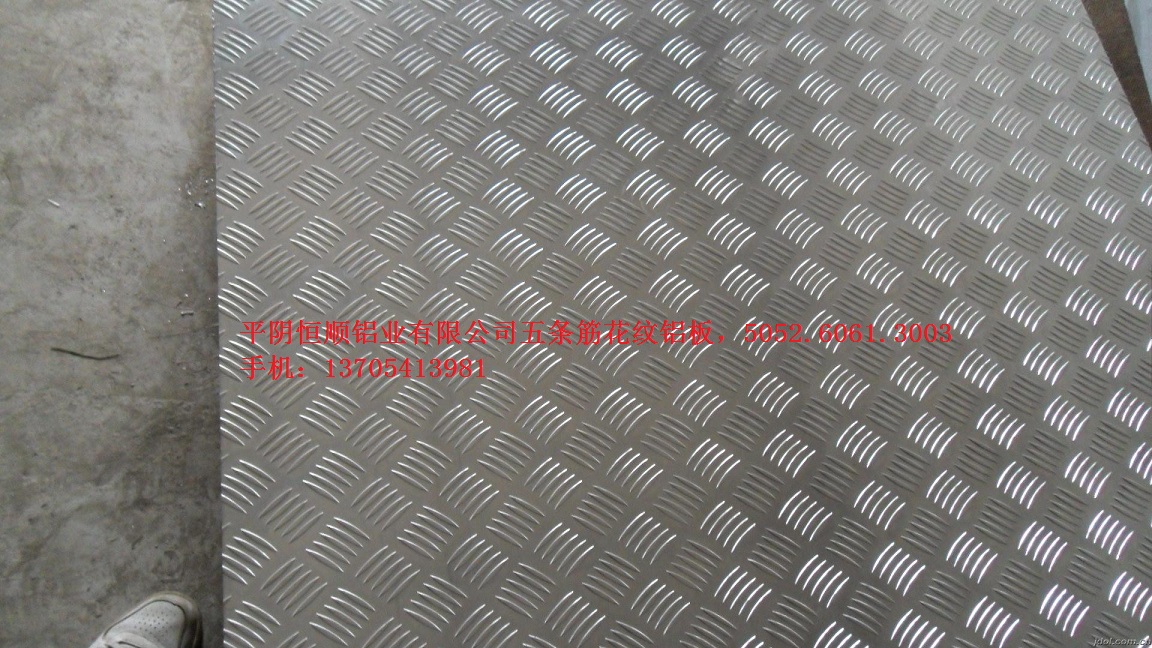 五条筋花纹铝板生产.jpg
