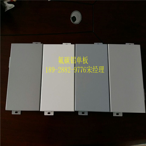 广东厂家专业定制幕墙铝单板生产厂家